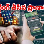 Hyderabad: బెట్టింగ్ యాప్స్ కేసులో కీలక పరిణామం.. తీగలాగుతున్న పోలీసులు