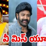 AP Politics: రోజా లేని లోటు.. బాలయ్య ఉంటే బాగుండు! పవన్ కూడా..