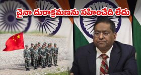 China Counties In Ladakh: లద్దాఖ్‌ భూభాగాన్ని ఆక్రమించుకున్న చైనా.. మండిపడిన భారత్‌
