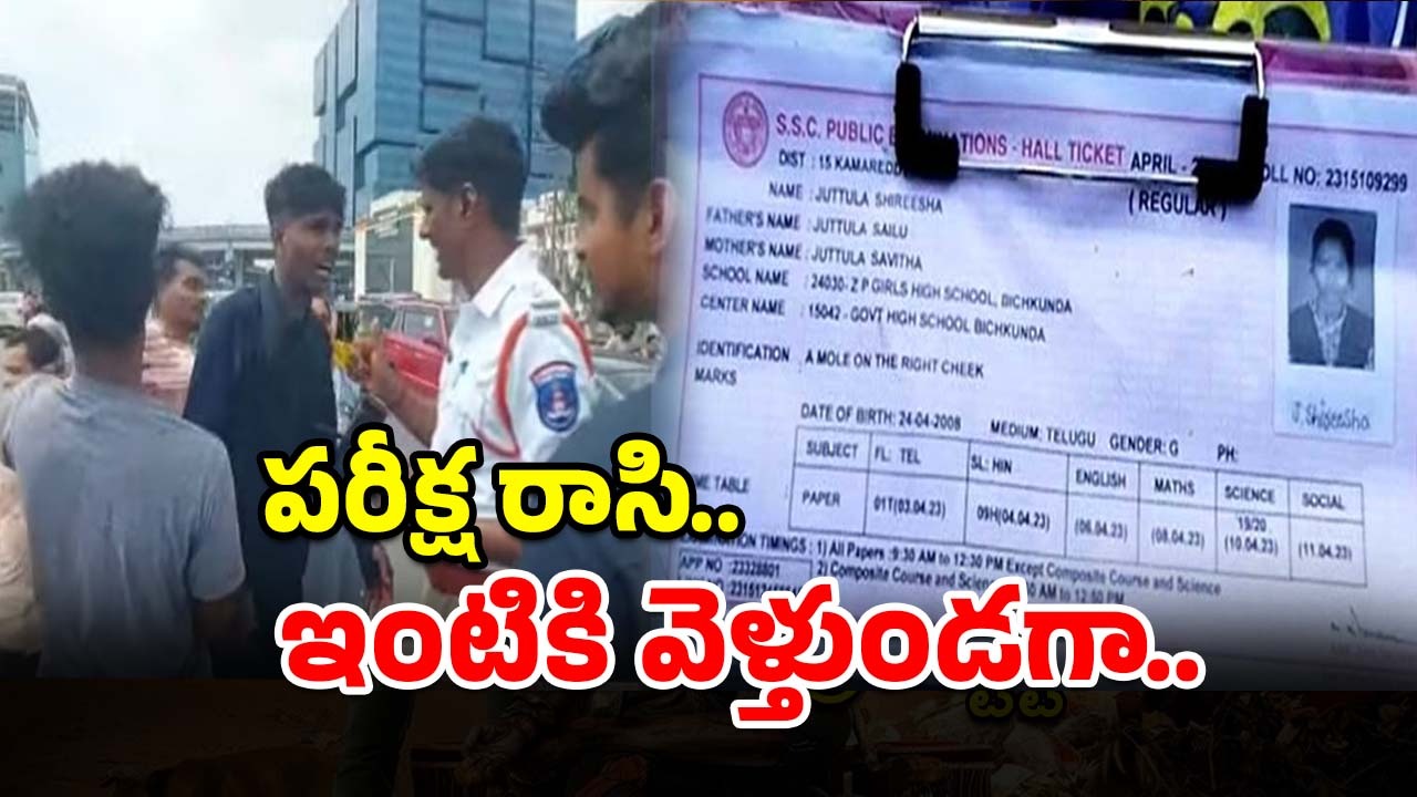 Gachibowli Road Accident : ఘోర రోడ్డు ప్రమాదం – 10వ తరగతి విద్యార్థి దుర్మరణం