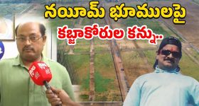 Gangster Nayeem Assets: నయీమ్ భూములపై కబ్జాకోరుల కన్ను.. RDO బయటపెట్టిన అసలు నిజాలు