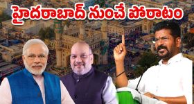 CM Revanth Reddy : బీజేపీకి రేవంత్ వార్నింగ్ - మరో ఉద్యమానికి శ్రీకారం