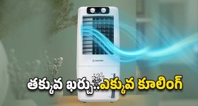 Tower Air Cooler: రూ. 3వేలకే టవర్ ఎయిర్ కూలర్..లిమిటెడ్ ఆఫర్, బెస్ట్ చాయిస్..