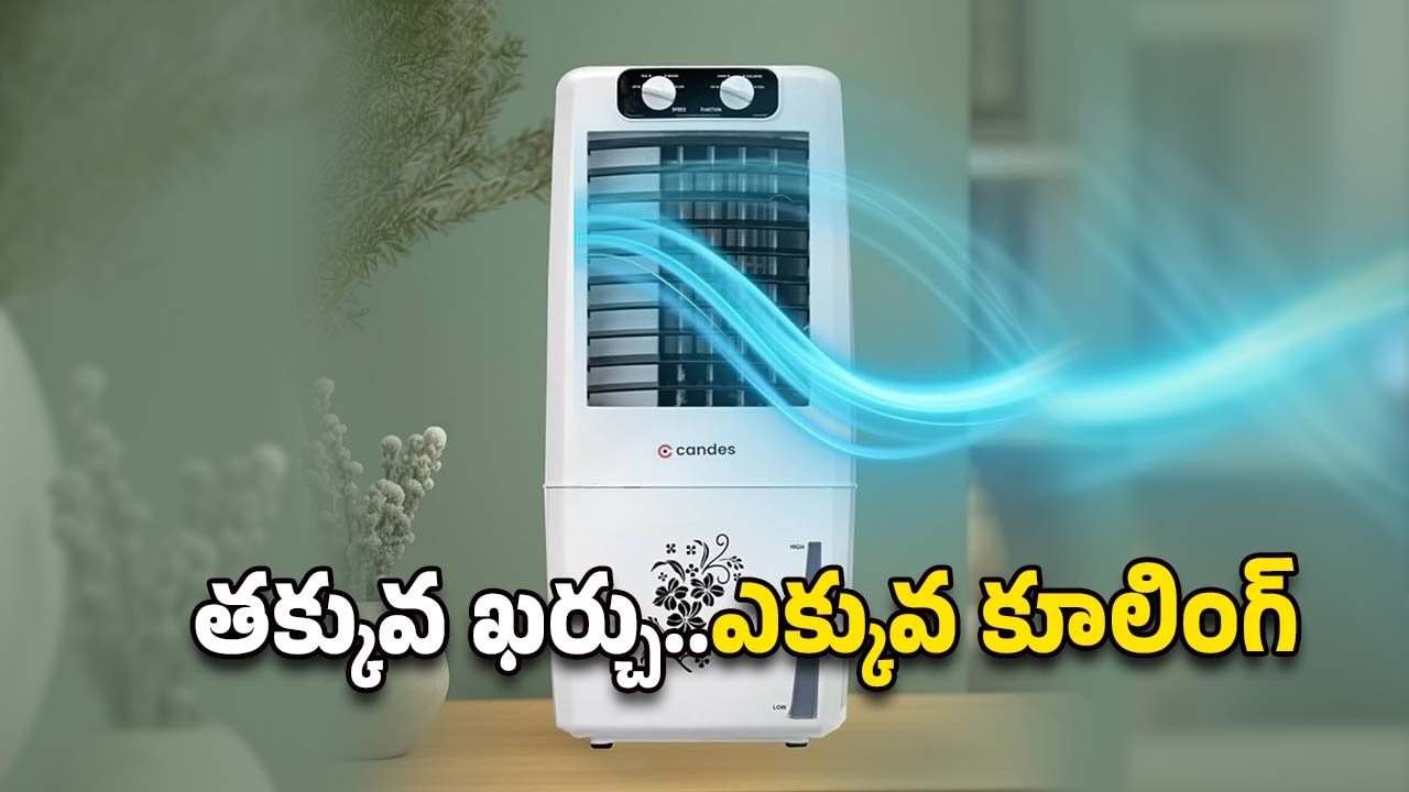 Tower Air Cooler: రూ. 3వేలకే టవర్ ఎయిర్ కూలర్..లిమిటెడ్ ఆఫర్, బెస్ట్ చాయిస్..