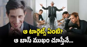 Business Meeting Employee Laughs: సీరియస్ బిజినెస్ మీటింగ్‌లో బాస్‌ను చూసి నవ్విన ఉద్యోగి.. తరువాత ఏమైందంటే
