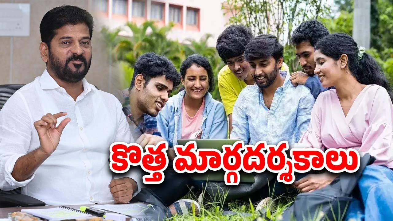 Rajiv Yuva Vikasam Scheme: రాజీవ్‌ యువ వికాసం స్కీమ్ గైడ్ లైన్స్.. నేరుగా 50 వేలు