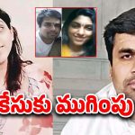 Apsara Murder Case: అప్సర హత్య కేసులో  సంచలన తీర్పు..