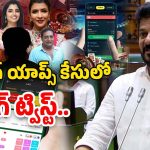 Betting Apps: బెట్టింగ్ యాప్స్‌పై రేవంత్ సర్కార్ సంచలన నిర్ణయం..