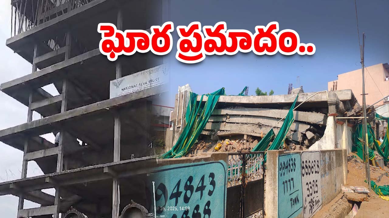 Bhadrachalam News: భద్రాచలంలో కుప్పకూలిన 6 అంతస్థుల భవనం.. ఆరుగురు మృతి?