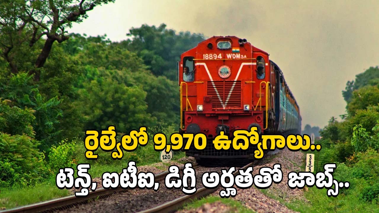 ALP JOBS: గోల్డెన్ ఛాన్స్.. రైల్వేలో 9,970 ఉద్యోగాలు.. నోటిఫికేషన్ వచ్చేసింది..