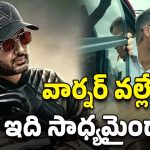 Nithin Robinhood: ‘రాబిన్‌హుడ్’ రికార్డ్ బిజినెస్‌.. నితిన్‌ ముందు భారీ టార్గెట్!