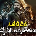 L2 Empuraan: రేపే రిలీజ్.. ఇంకా బేరం తెగలేదు