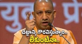 Yogi Adityanath Muslim Remarks: హిందువులు బాగుంటేనే ముస్లింలు బాగుంటారు.. ముఖ్యమంత్రి వివాదాస్పద వ్యాఖ్యలు