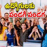 Bank Holidays: ఏప్రిల్‌లో బ్యాంకులకు సెలవులే సెలవులు..  ప్లానింగ్ జాగ్రత్త