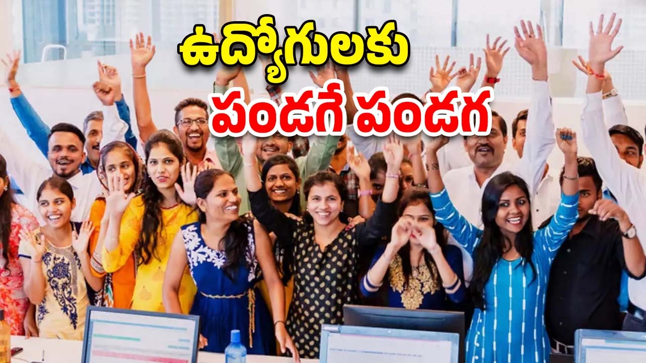 Bank Holidays: ఏప్రిల్‌లో బ్యాంకులకు సెలవులే సెలవులు..  ప్లానింగ్ జాగ్రత్త