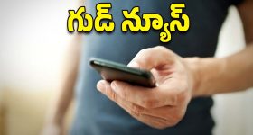 Spam Calls: టెలికాం యూజర్లకు గుడ్ న్యూస్..స్పామ్ కాల్స్ కట్టడి కోసం కొత్త ఫీచర్..