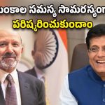 India US Tariffs: చైనా, కెనడా లాగా కాదు.. ఇండియా మాకు ప్రత్యేకం కానీ: సుంకాలపై అమెరికా