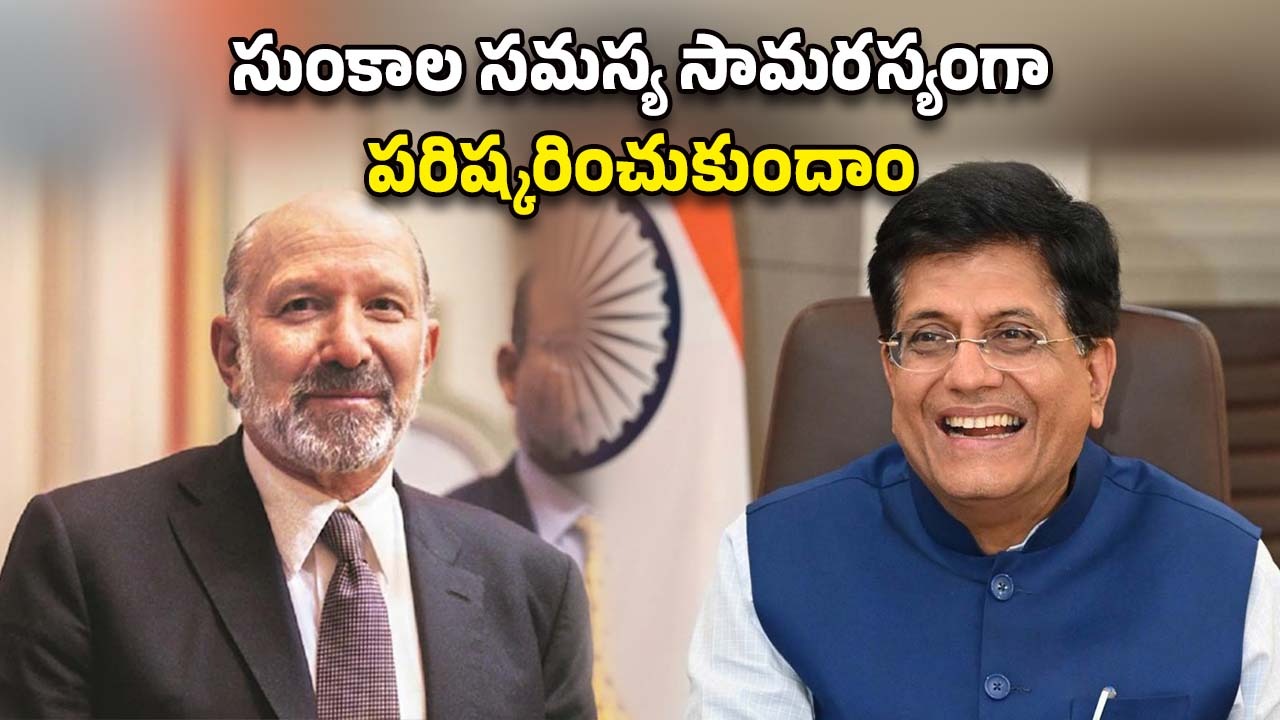 India US Tariffs: చైనా, కెనడా లాగా కాదు.. ఇండియా మాకు ప్రత్యేకం కానీ: సుంకాలపై అమెరికా