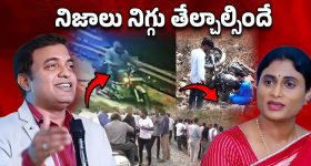 YS Sharmila: పాస్టర్ ప్రవీణ్ కేసు.. షర్మిల సంచలన కామెంట్స్, కీలక విషయాలు బయటపెట్టిన పీఏ