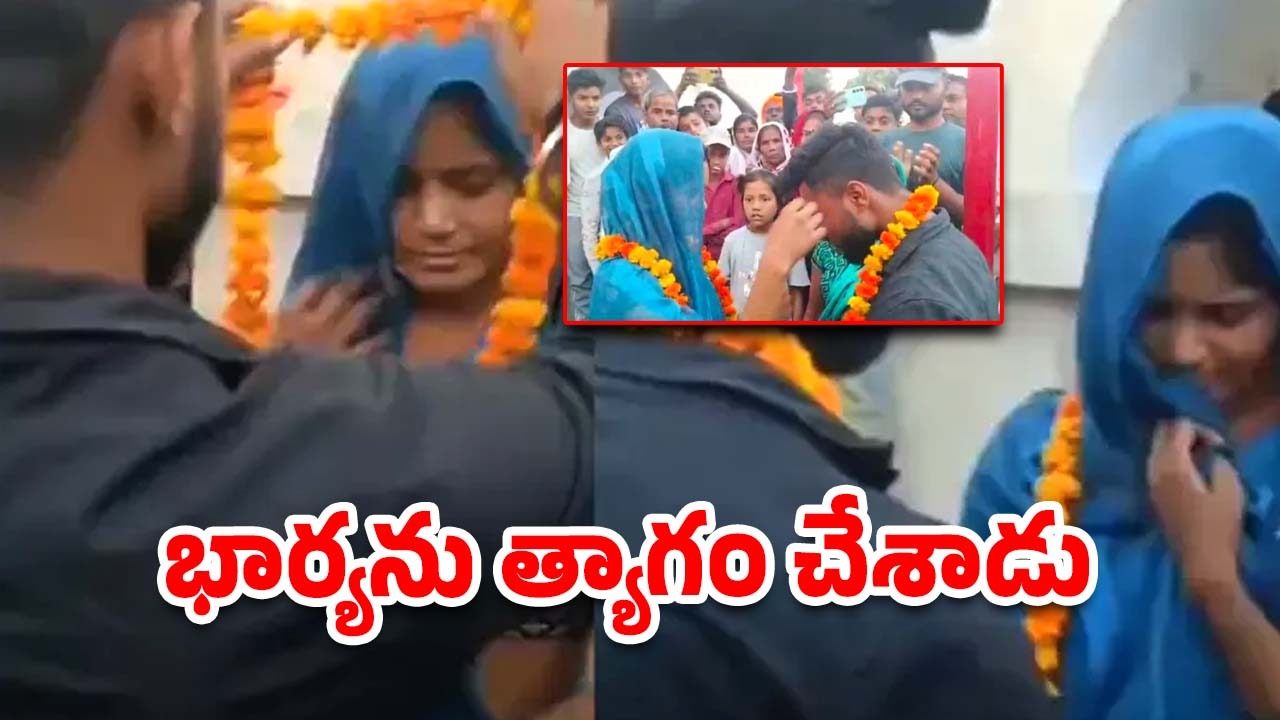 Uttar Pradesh News: భార్య‌కు ప్రియుడితో పెళ్లి చేసిన భ‌ర్త‌, అసలేం జరిగిందంటే..