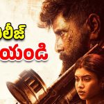 Veera Dheera Sooran: ‘వీర ధీర శూరన్’ సినిమా బ్యాన్.. తీర్పునిచ్చిన ఢిల్లీ హైకోర్టు