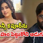Naga Vamsi: బోనీ కపూర్‌, దేవిశ్రీ ప్రసాద్‌తో గొడవ.. నాగవంశీ క్లారిటీ