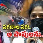 Pastor Preveen Pagadala Wife : నా భర్తను చంపిన వాళ్లను.. పాస్టర్ ప్రవీణ్ భార్య చెప్పింది వింటే…