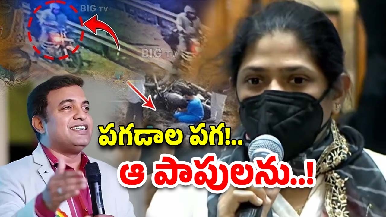 Pastor Preveen Pagadala Wife : నా భర్తను చంపిన వాళ్లను.. పాస్టర్ ప్రవీణ్ భార్య చెప్పింది వింటే…