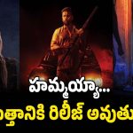 Vikram: విక్రమ్ మూవీకి కోర్టు క్లియరెన్స్… మరి థియేటర్స్‌లోకి వచ్చేది ఎప్పుడంటే?