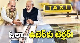 Amit Shah Sahkar Taxi : ‘సహకార్ ట్యాక్సీ’ సేవలు ప్రారంభించనున్న ప్రభుత్వం.. దీనితో ఎవరికి ఎక్కువ లాభమంటే?