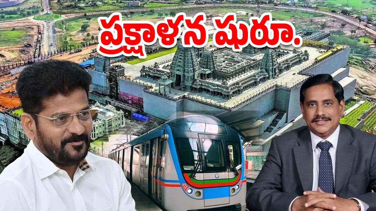 CM Revanth Reddy : మెట్రో ఎండీ అవుట్.. 6వేల మందిపై వేటు.. రేవంత్ సర్కార్ సంచలనం