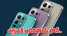 5G Smartphone Offer: టాప్ బ్రాండ్లకు పోటీగా కొత్త మోడల్..అగ్గువకే, అవే ఫీచర్లతో..