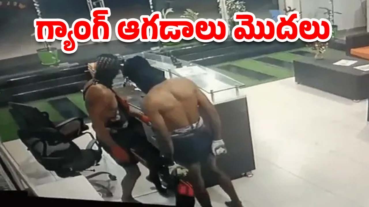 Cheddi Gang:  చెడ్డీ గ్యాంగ్ హంగామా, ఒక ఇల్లు చోరీ, ఆపై పోలీసుల వేట