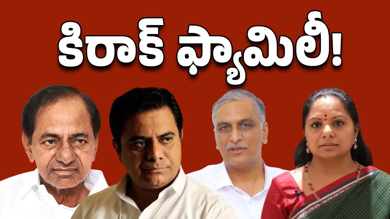 BRS : కేటీఆర్ కంటే కవితే టాప్.. హరీశ్‌రావు అంతకుమించి..