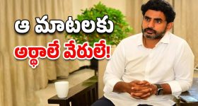Nara Lokesh-TDP : మూడు సార్లు.. లోకేశ్ దెబ్బకు ఎవరికి ప్రమోషన్? ఎవరికి గ్యాప్?