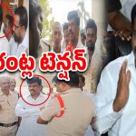 YSRCP : గోరంట్ల మాధవ్ అరెస్ట్? ఇంట్లోకి పోలీసులు.. హైటెన్షన్