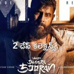 Veera Dheera Soora: విక్రమ్ మూవీ 2 డేస్ కలెక్షన్స్.. మళ్లీ నిరాశ తప్పదా..!