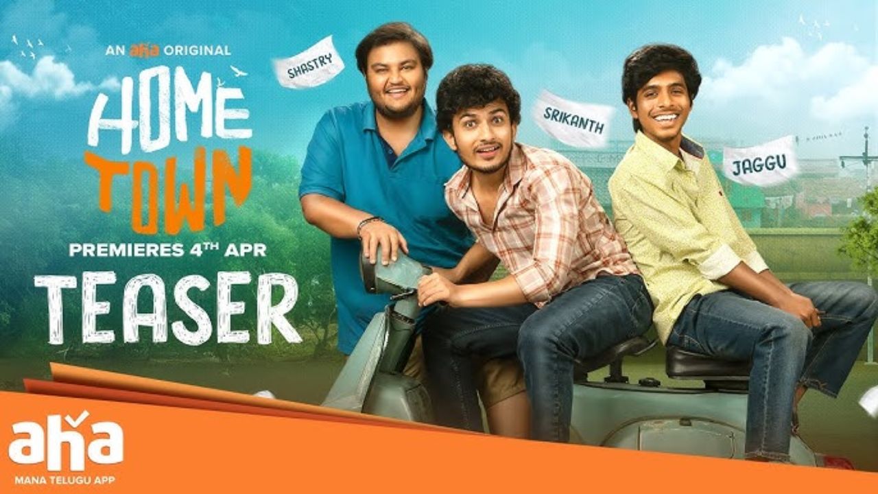Home Town Teaser: యూత్ ఫుల్ ఎంటర్టైనర్ గా ‘హోమ్ టౌన్’.. టీజర్ తోనే హైప్!