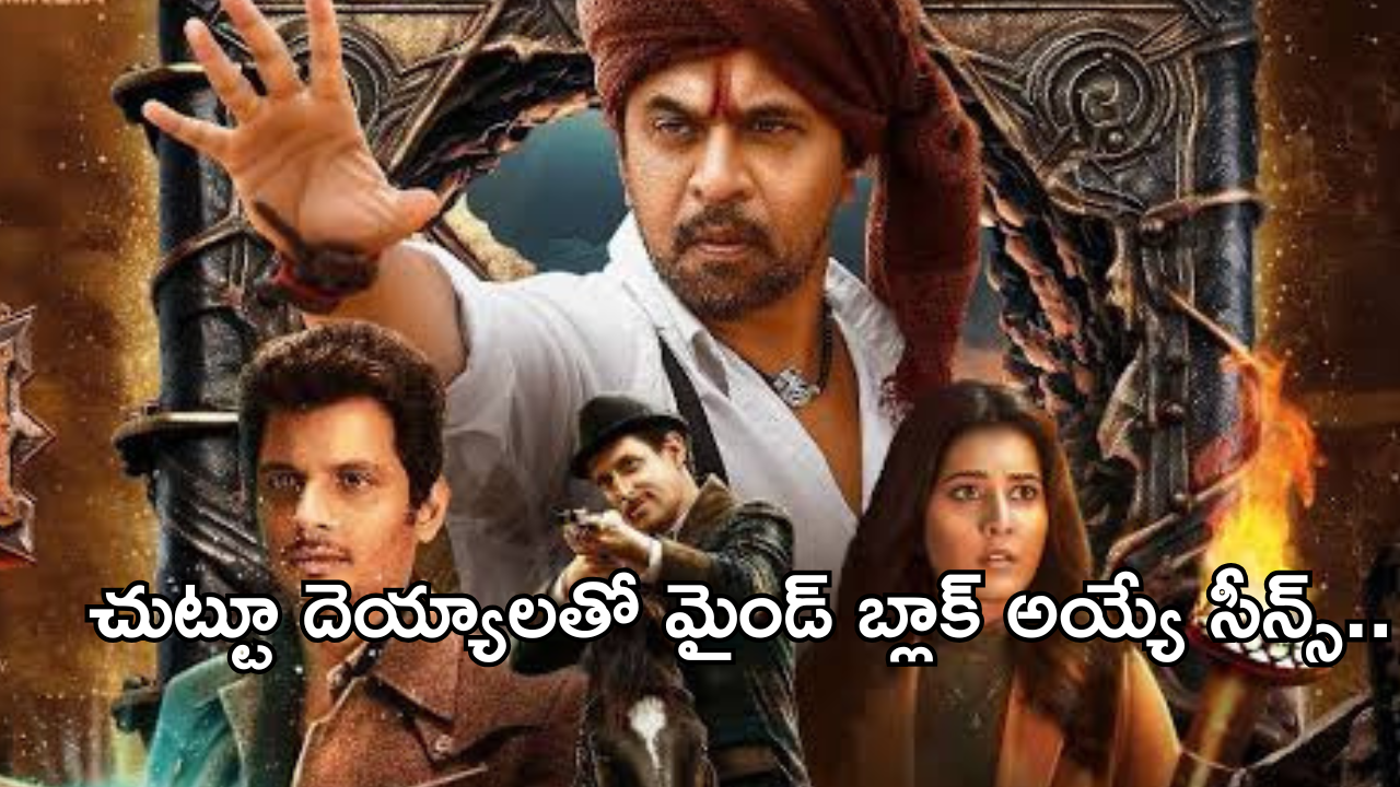 Horror Movie OTT : బంగ్లాలో ఆత్మలు.. వెన్నులో వణుకు పుట్టించే సీన్లు.. ఒంటరిగా చూడకండి..