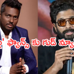 Allu Arjun: అల్లు అర్జున్ సినిమాలో స్టార్ హీరో .. ఫ్యాన్స్ కు మెంటలెక్కించే న్యూస్..!