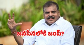 Botsa : సత్తిబాబుకో లెక్కుంది.. జనసేనలోకి దారుంది..!?