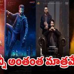 Box Office: ఈ వీక్ అన్ని సినిమాలు అంతంత మాత్రమే?