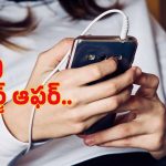 BSNL Holi Dhamaka Offer: బీఎస్ఎన్ఎల్ హోలీ ధమాకా ఆఫర్‌.. 425 రోజుల ప్లాన్ కేవలం మీకు..