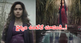 Horror Thriller OTT : వెన్నులో వణుకు పుట్టించే హారర్ సీన్స్.. ఒక్క రాత్రి గడవటం కష్టం..