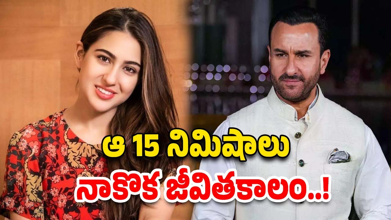 Sara Ali Khan: సైఫ్ పై దాడి.. తొలిసారి స్పందించిన సారా..!