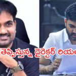 Director Maruthi: నాన్న ఎన్నో ఇబ్బందులు పడ్డాడు…డైరెక్టర్ మారుతి జీవితం తెలిస్తే గుండె బరువెక్కడం ఖాయం..