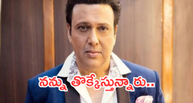 Govinda: నన్ను తొక్కడానికి పెద్ద కుట్ర.. అంత మోసం జరిగిందా..?