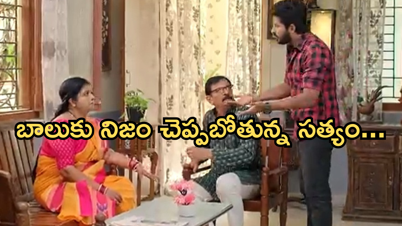 Gundeninda GudiGantalu Today episode: బాలును అవమానించిన మౌనిక ఫ్యామిలీ.. పేగు బంధాన్ని తెచ్చుకున్న ప్రభావతి..?