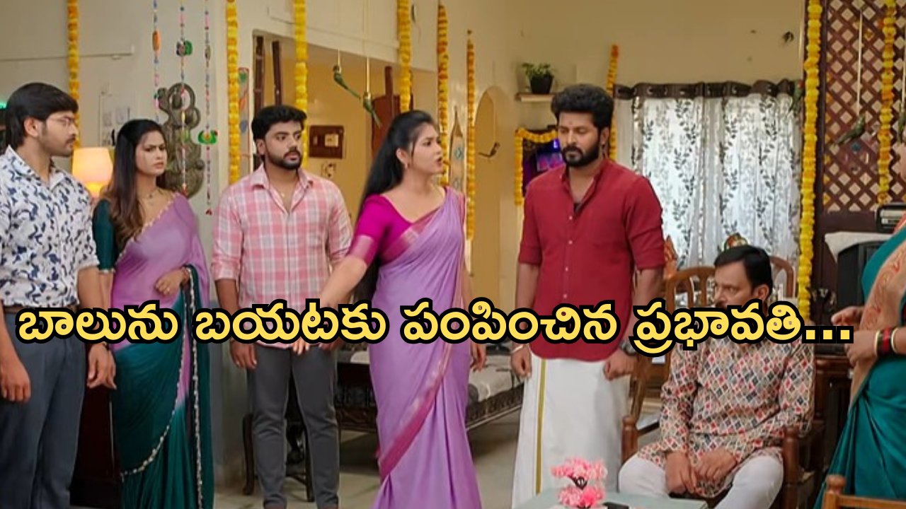 Gundeninda GudiGantalu Today episode: మౌనిక ఫంక్షన్ కు బాలు దూరం.. ప్రభావతికి నీలకంఠం బిగ్ షాక్..