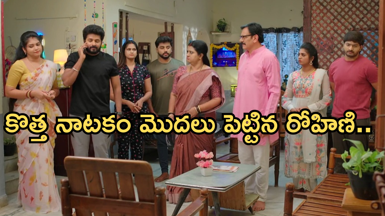 Gundeninda GudiGantalu Today episode: రోహిణిని అడ్డంగా ఇరికించిన బాలు.. తప్పించుకోవడం కోసం మాస్టర్ ప్లాన్..